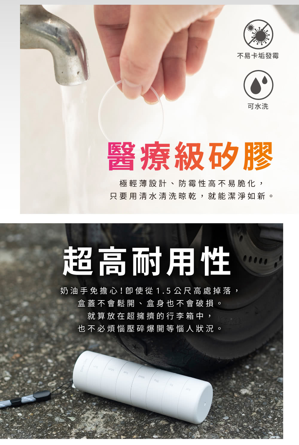 奶油手免擔心卽使從1.5公尺高處掉落,