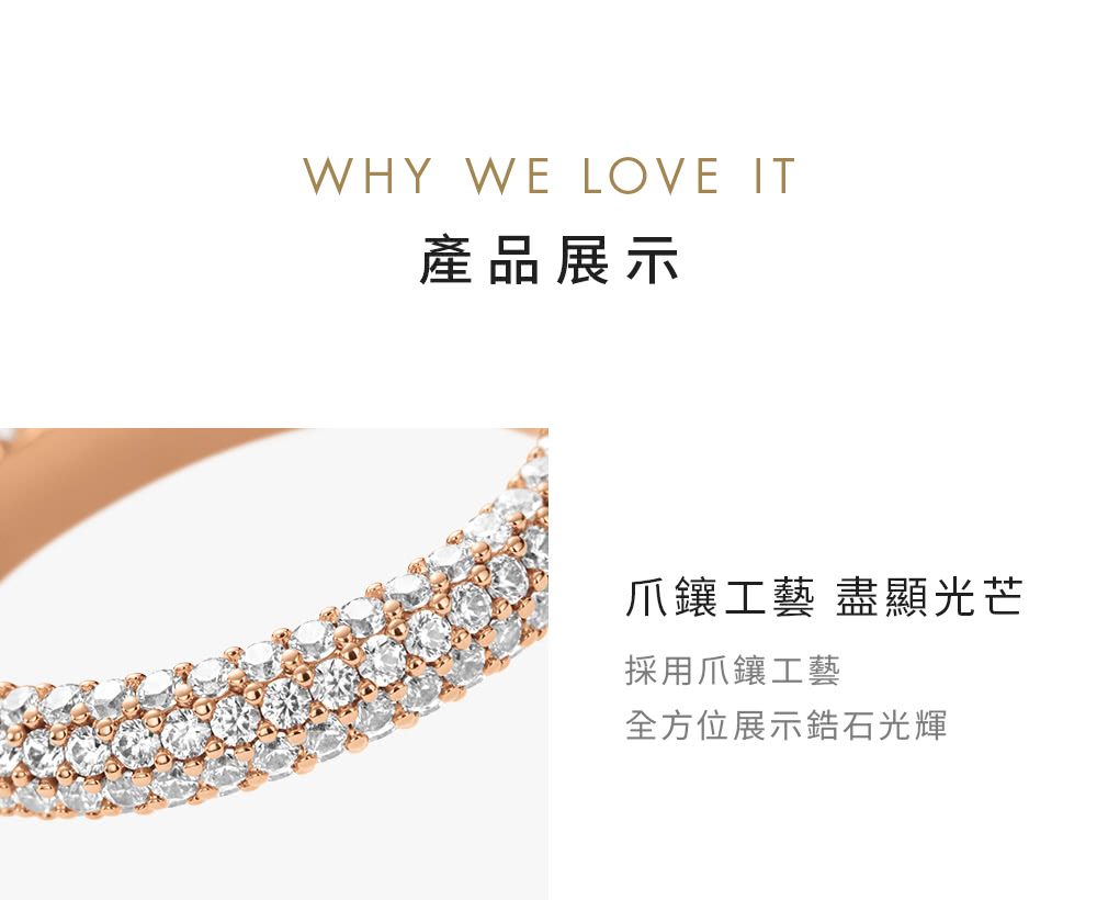 產品展示 爪鑲工藝 盡顯光芒 採用爪鑲工藝 全方位展示鋯石光輝 