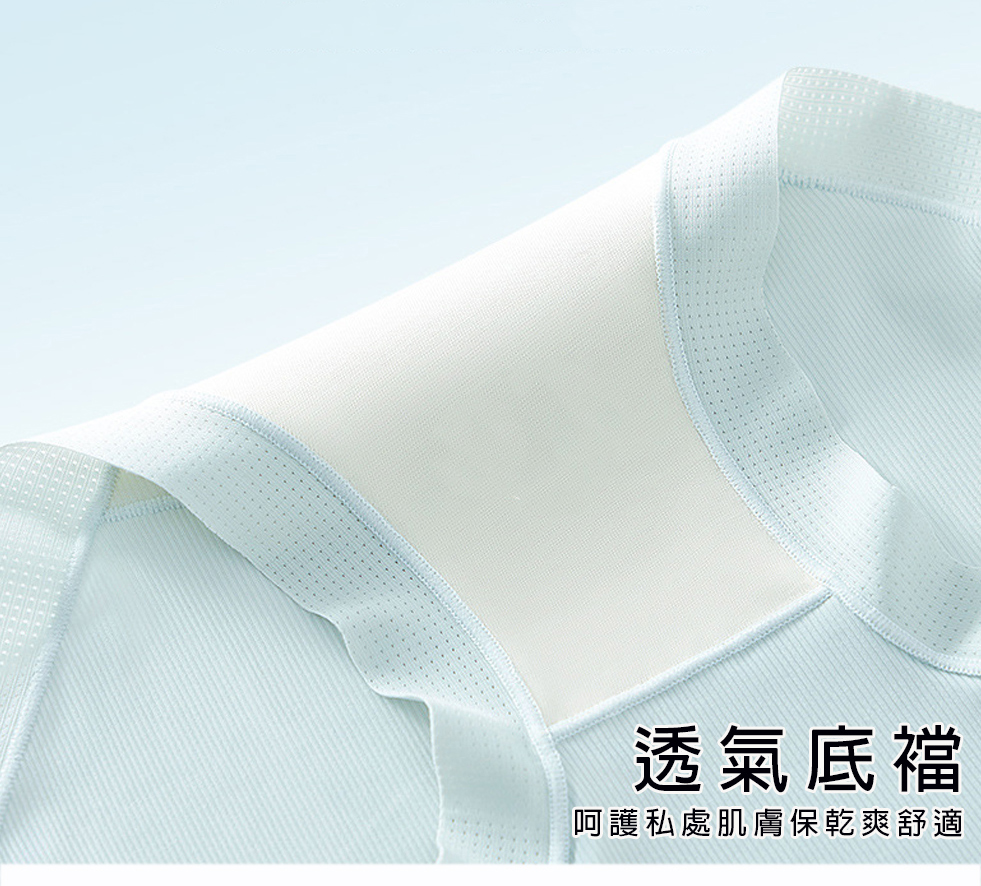 透氣底襠 呵護私處肌膚保乾爽舒適 