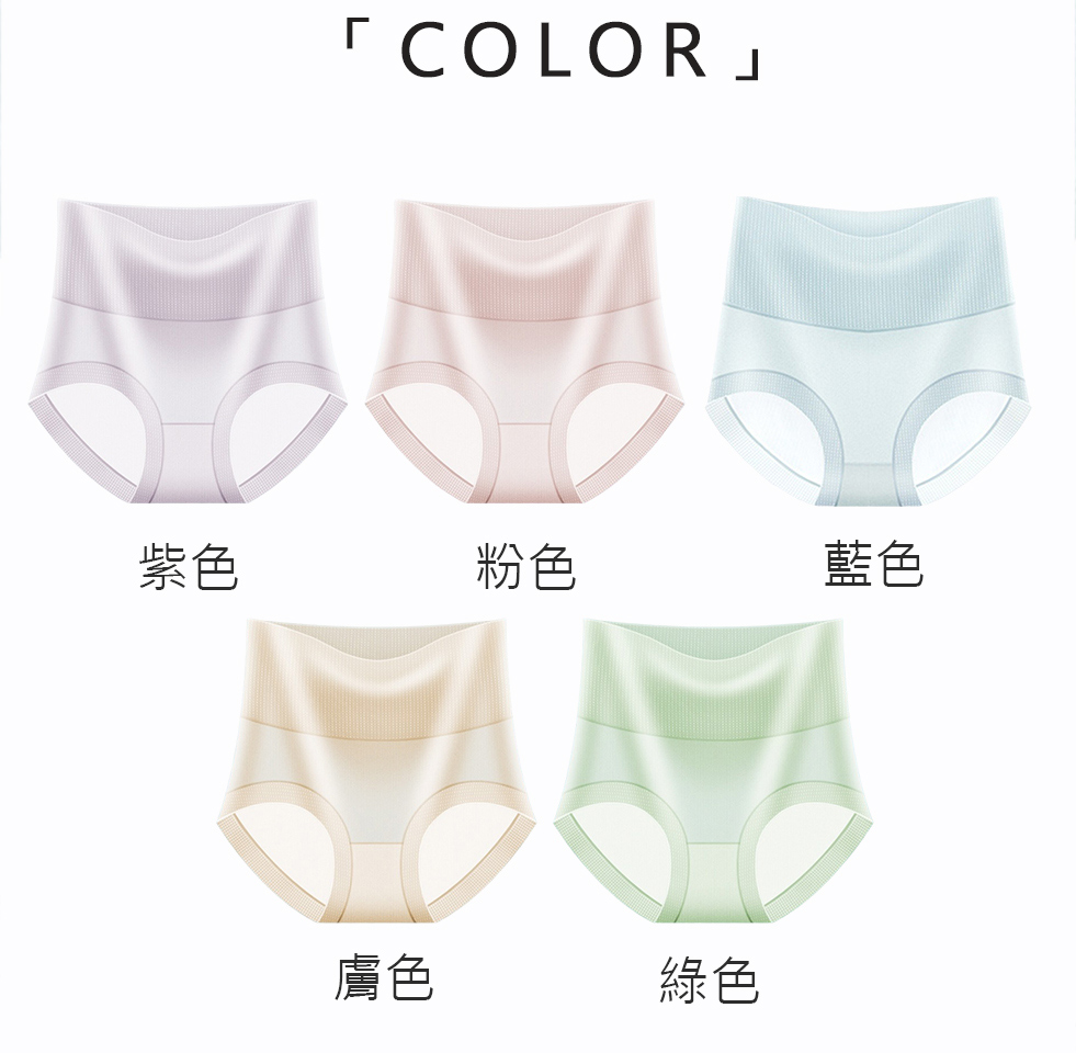 紫色 粉色 藍色 膚色 綠色 