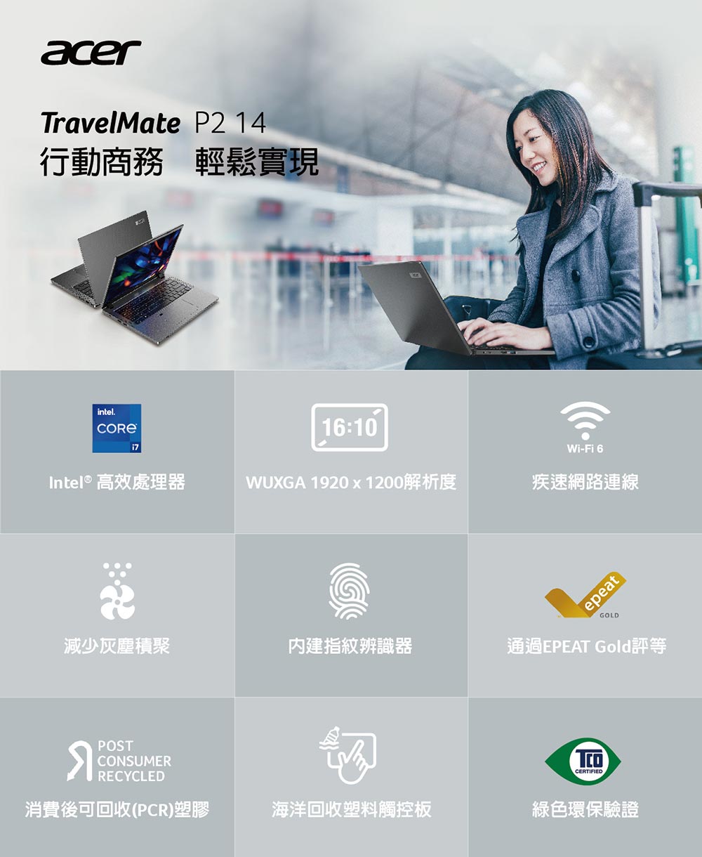 Acer 宏碁 14吋i5商用筆電(TMP214-55-56