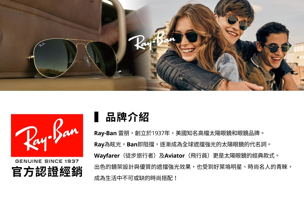 RayBan 雷朋 雙槓飛官框太陽眼鏡(金 琥珀 深綠鏡片#