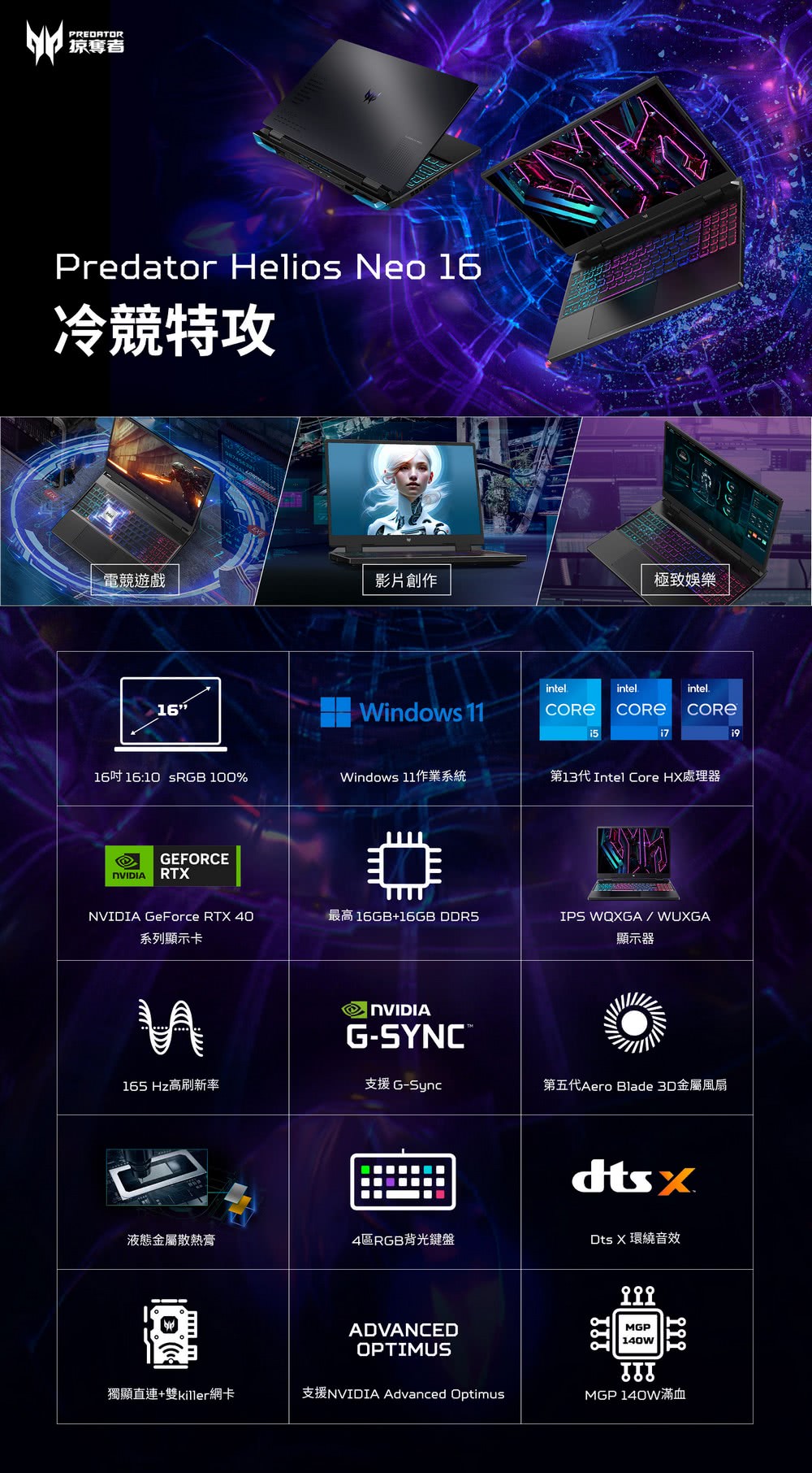 Acer 宏碁 全新拆封品★16吋i7 RTX電競筆電(Pr
