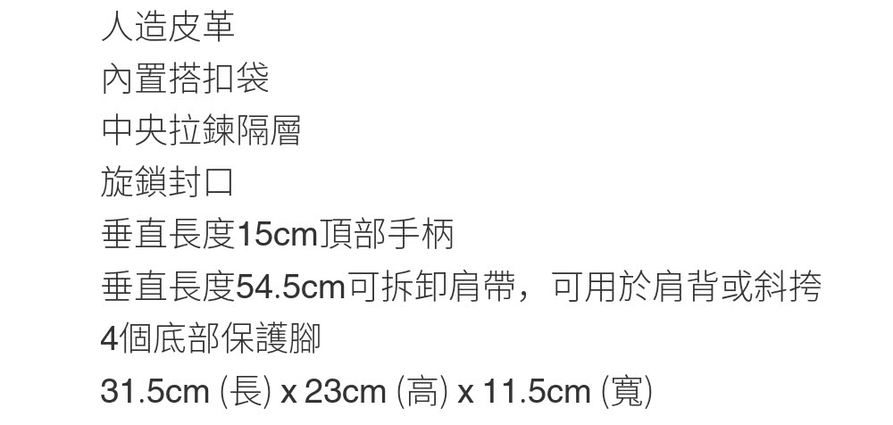 垂直長度54.5cm可拆卸肩帶,可用於肩背或斜挎
