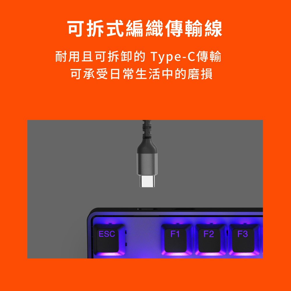 可拆式編織傳輸線 耐用且可拆卸的 TypeC傳輸 可承受日常生活中的磨損 