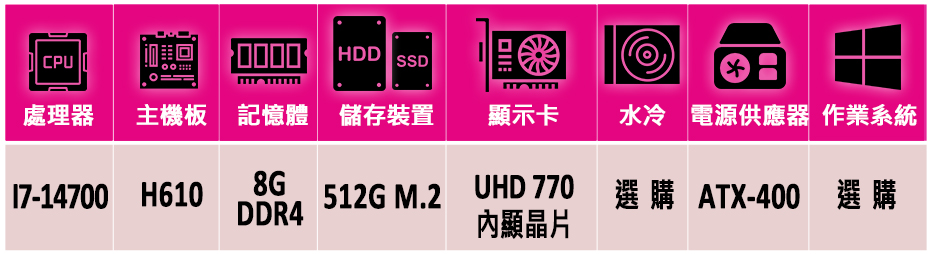 華碩平台 i7二十核{賀佳黔}24吋曲面電競螢幕文書機(i7