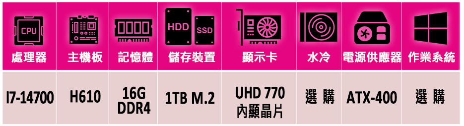 華碩平台 i7二十核{賀佳黔X}24吋曲面電競螢幕文書機(i