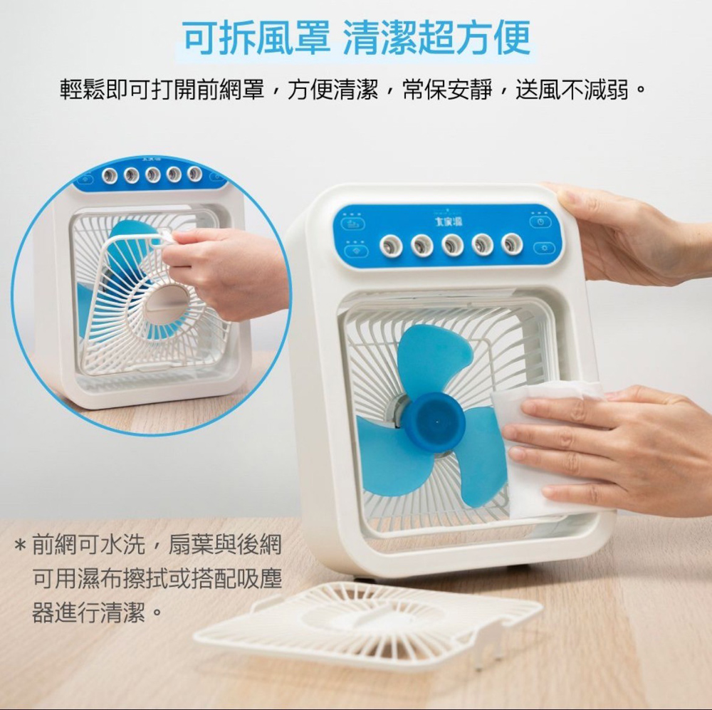 輕鬆即可打開前網罩,方便清潔,常保安靜,送風不減弱。