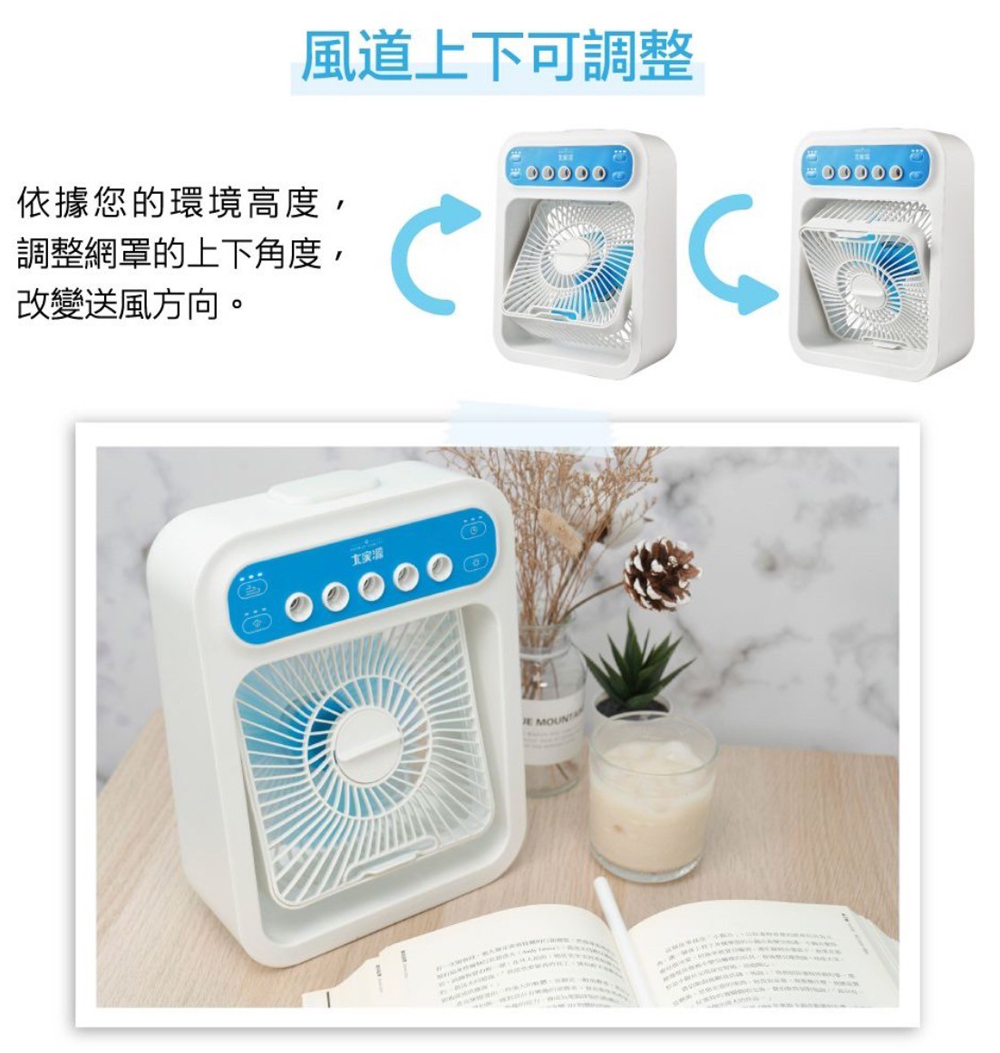 風道上下可調整 依據您的環境高度, 調整網罩的上下角度, 改變送風方向。 大家源 