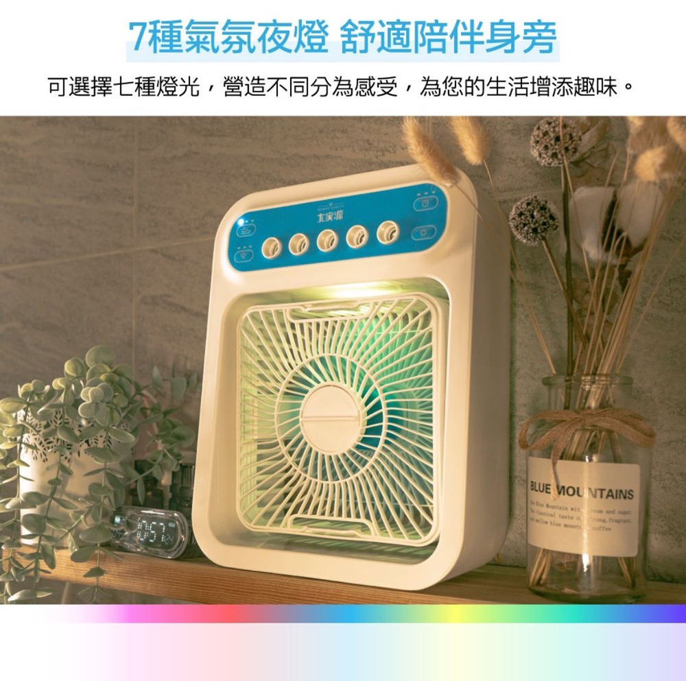 7種氣氛夜燈 舒適陪伴身旁 可選擇七種燈光,營造不同分為感受,為您的生活增添趣味。 大家源 