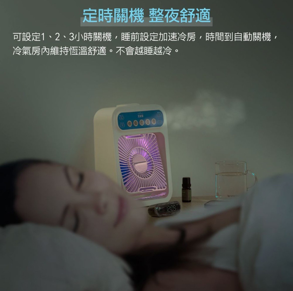 定時關機 整夜舒適 可設定1、2、3小時關機,睡前設定加速冷房,時間到自動關機, 冷氣房內維持恆溫舒適。不會越睡越冷。 