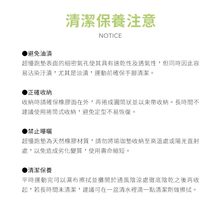 超慢跑墊表面的細密氣孔使其具有速乾性及透氣性,但同時因此容