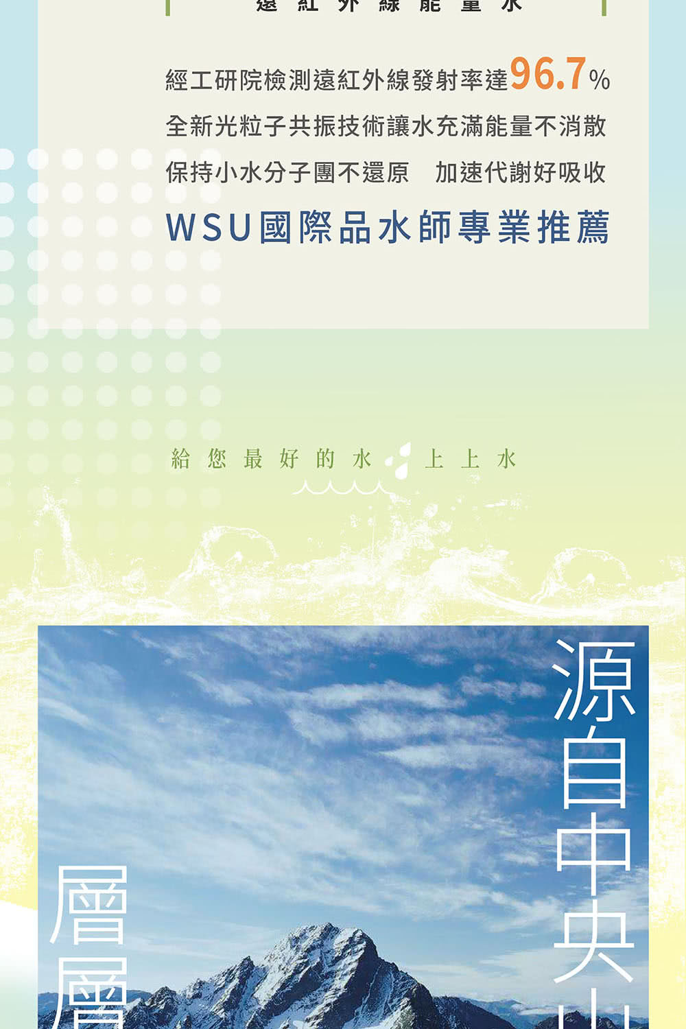 上上水 遠紅外線小水分子團天然礦泉水520mlx3箱(共72