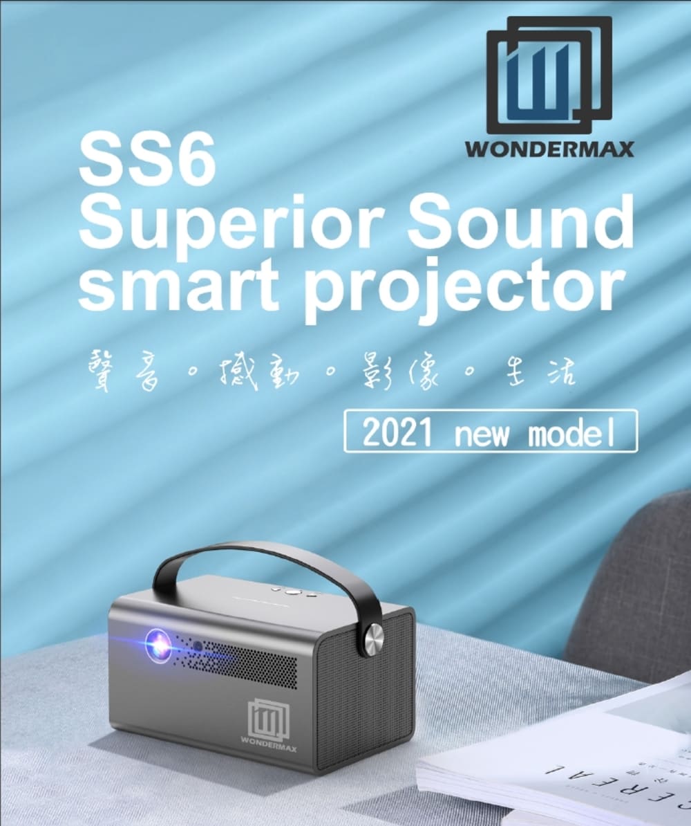 WONDERMAX SS6 影音系智慧型高亮度投影機(投影機