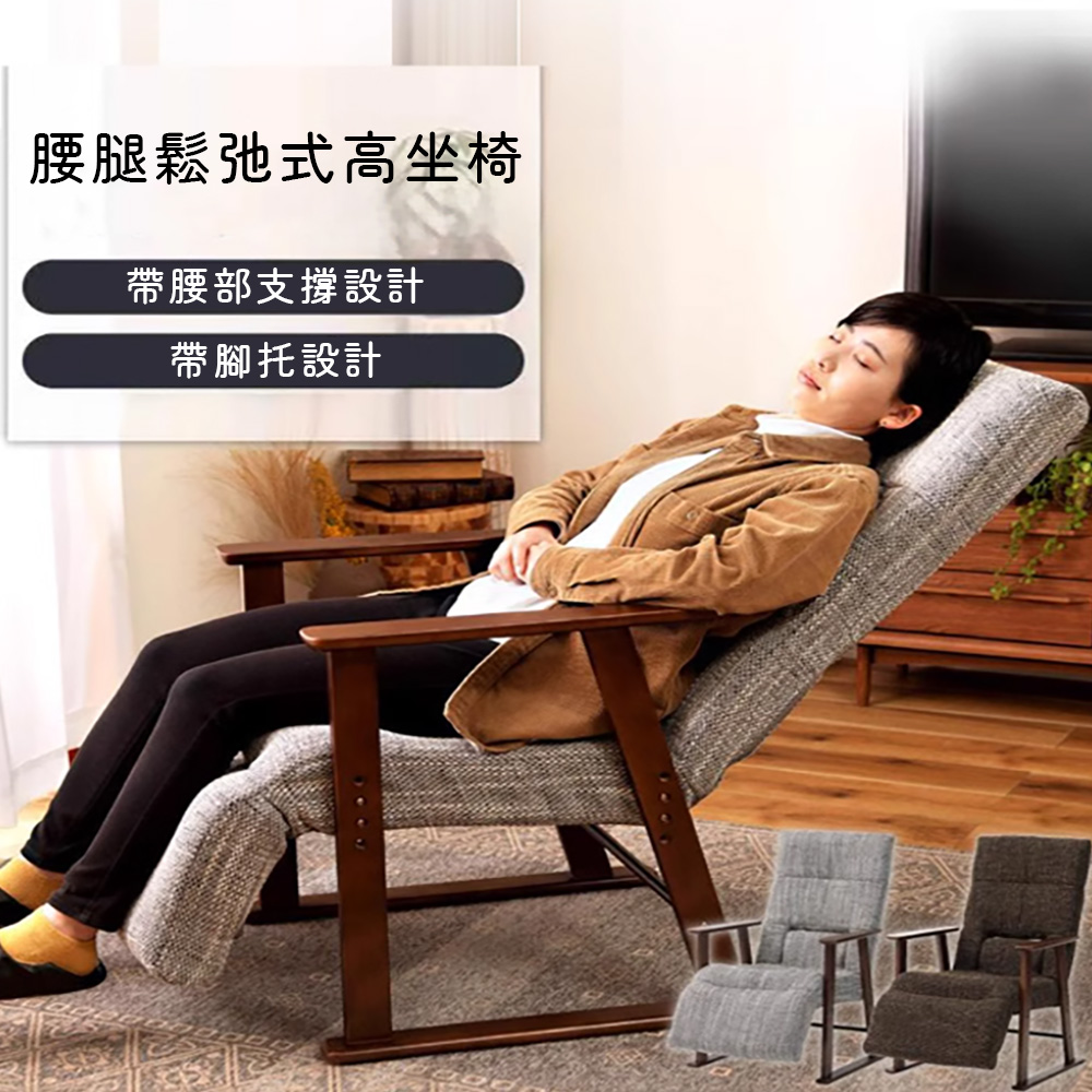 I-SEAT 日式貴妃午休折疊躺椅(沙發椅/靠背椅/電腦椅/