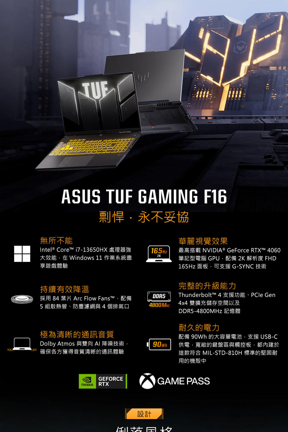 ASUS 華碩 特仕版 16吋電競筆電(TUF Gaming