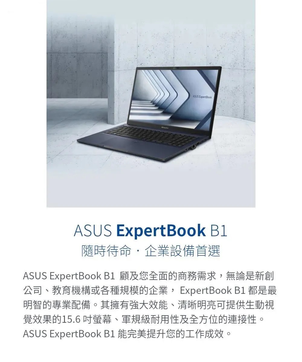 ASUS 華碩 特仕款 15吋企業首選商務筆電(Expert