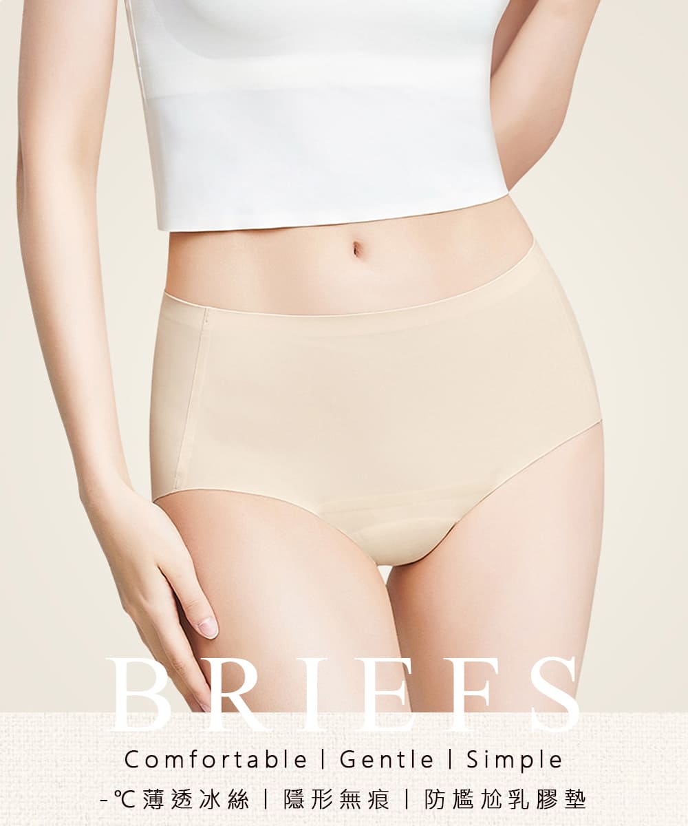 薄透冰絲隱形無痕丨防尷尬乳膠墊 