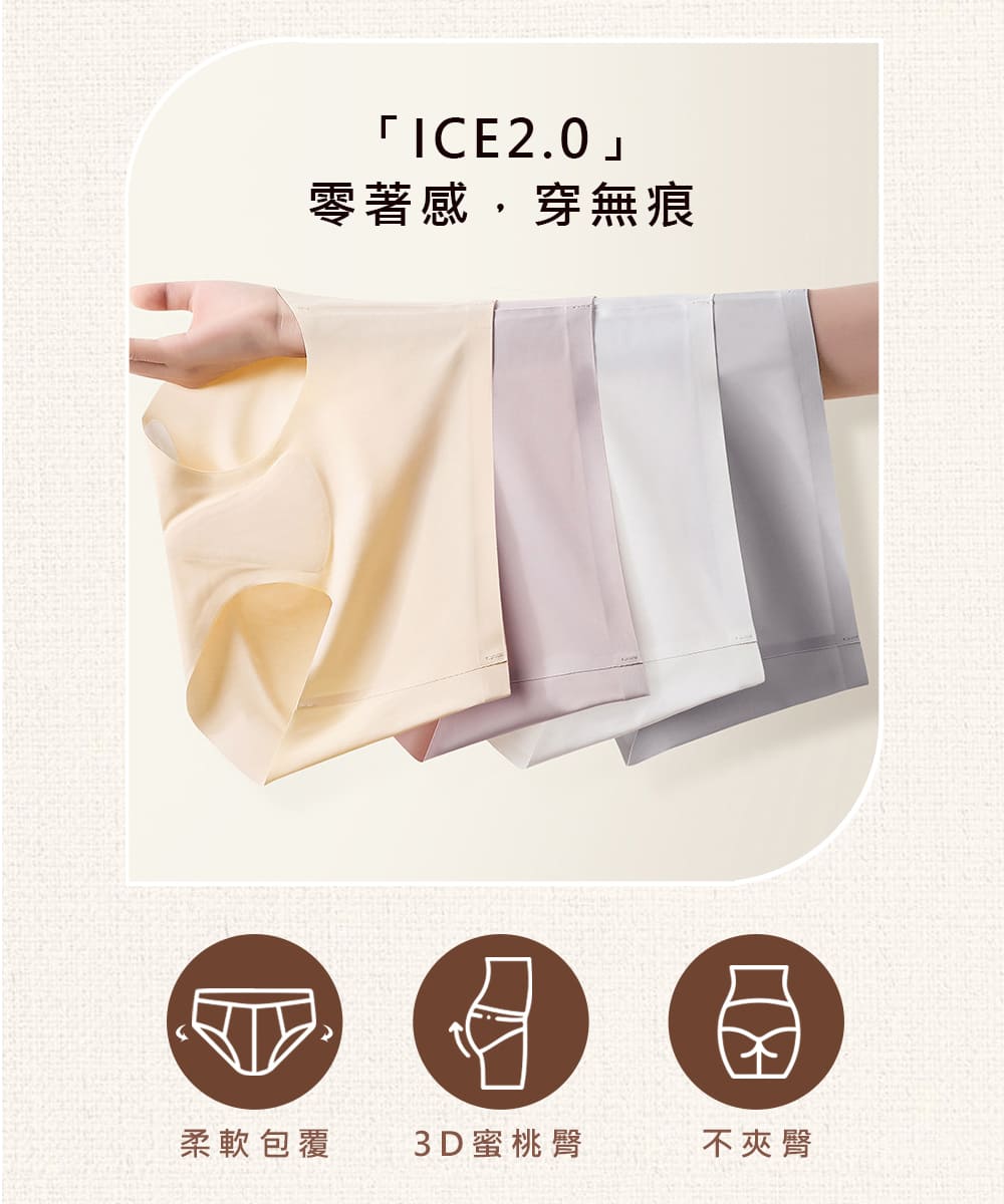 零著感,穿無痕 柔軟包覆 3D蜜桃臀 不夾臀 