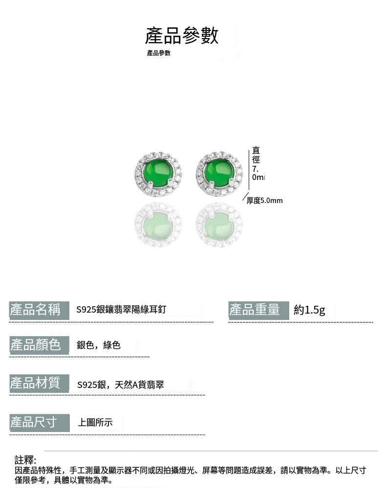 因產品特殊性,手工測量及顯示器不同或因拍攝燈光、屏幕等問題造成誤差,請以實物為準。以上尺寸