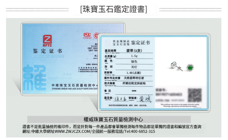 證書不是批量抽檢的複印件,而是針對每一件產品都會單獨檢測每件物品都是單獨的證書和編號官方查詢