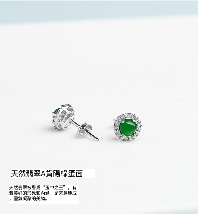 天然翡翠A貨陽綠蛋面 天然翡翠被譽爲玉中之王,有 着美好的形象和内涵,是天意琢成 靈氣凝聚的美物。 