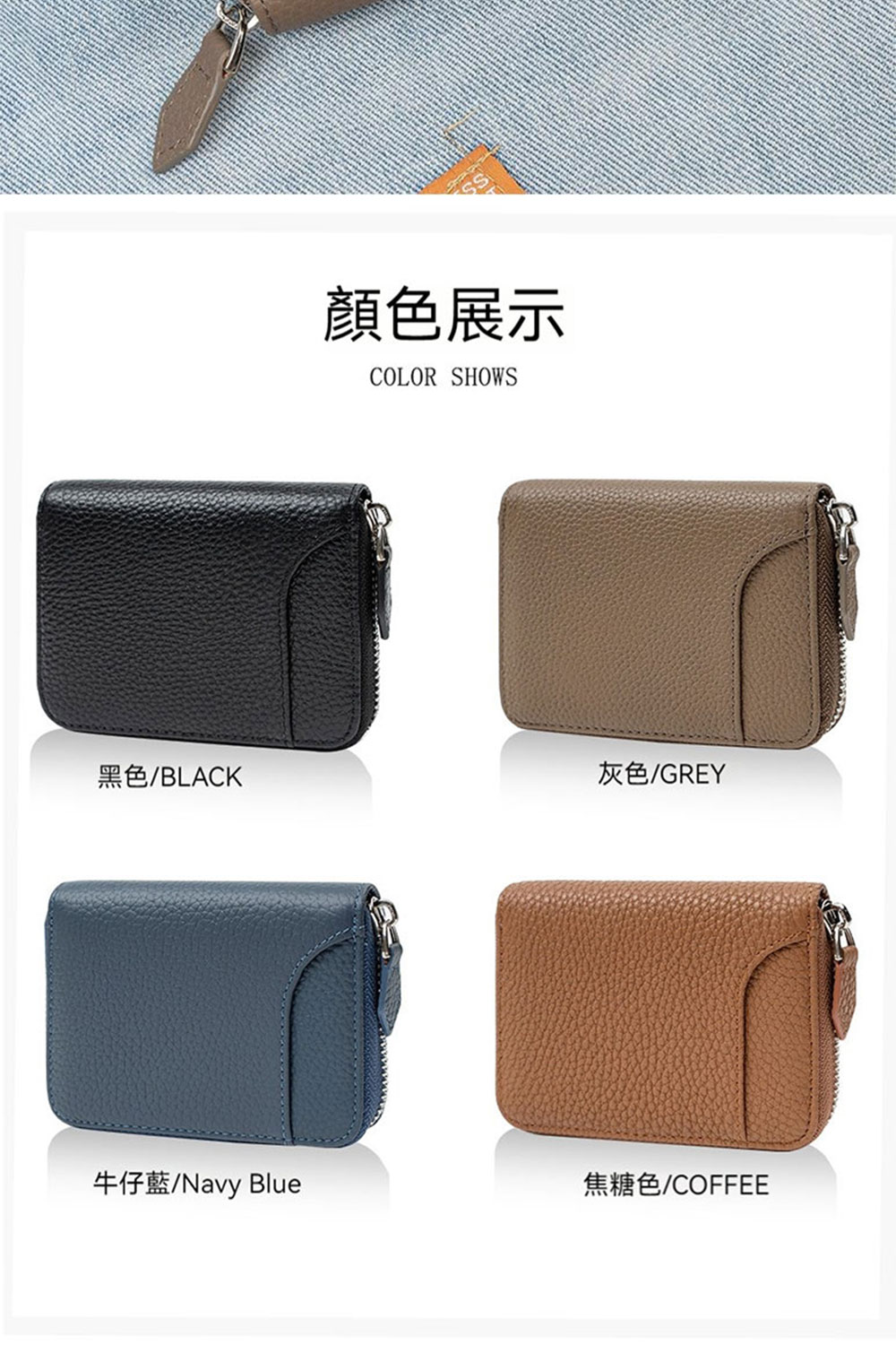 顏色展示 黑色BLACK 灰色GREY 牛仔藍Navy Blue 焦糖色COFFEE 