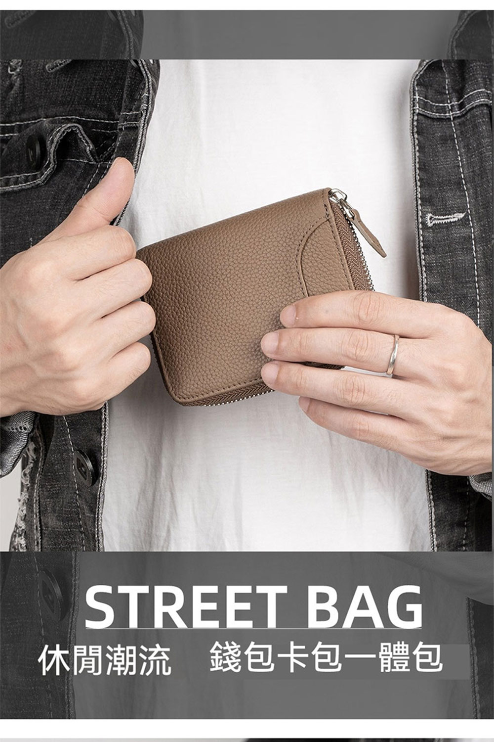 休閒潮流 錢包卡包一體包 