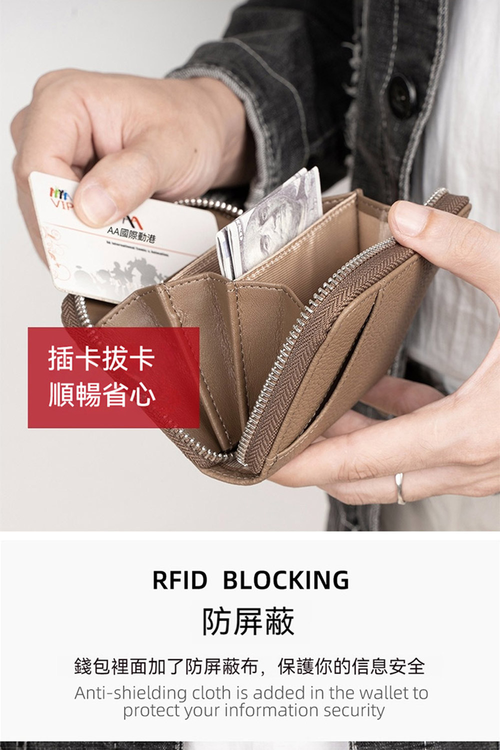 AA國際動港 插卡拔卡 順暢省心 防屏蔽 錢包裡面加了防屏蔽布,保護你的信息安全 