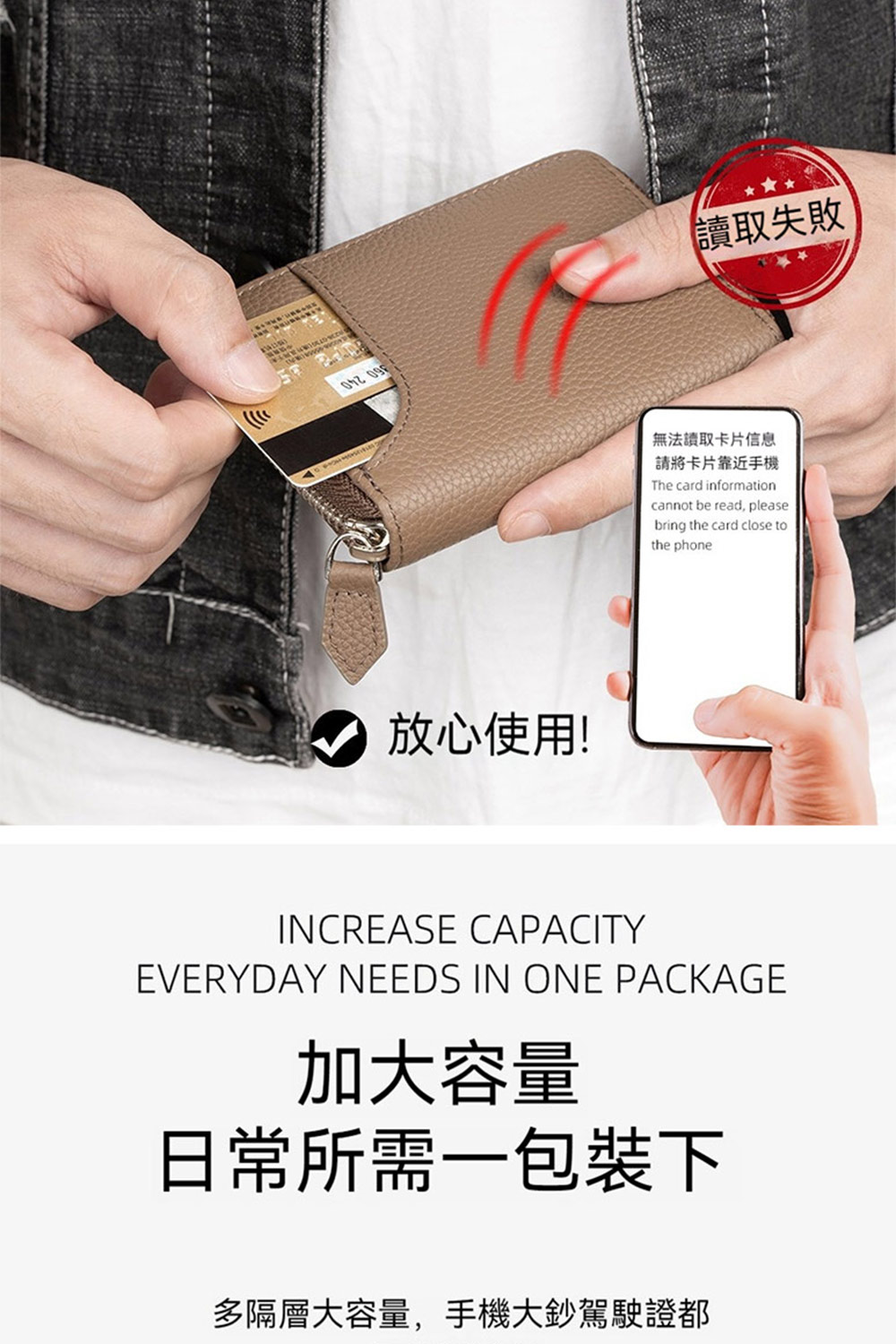 多隔層大容量,手機大鈔駕駛證都
