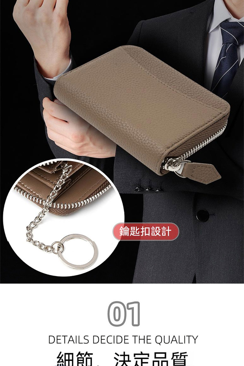 鑰匙扣設計 細節決定品質 