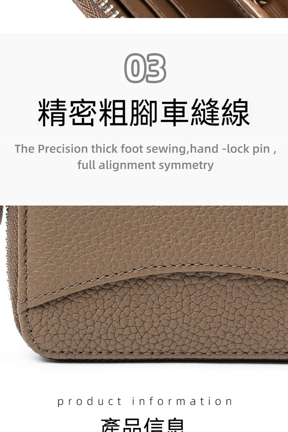 精密粗腳車縫線 產品信息 