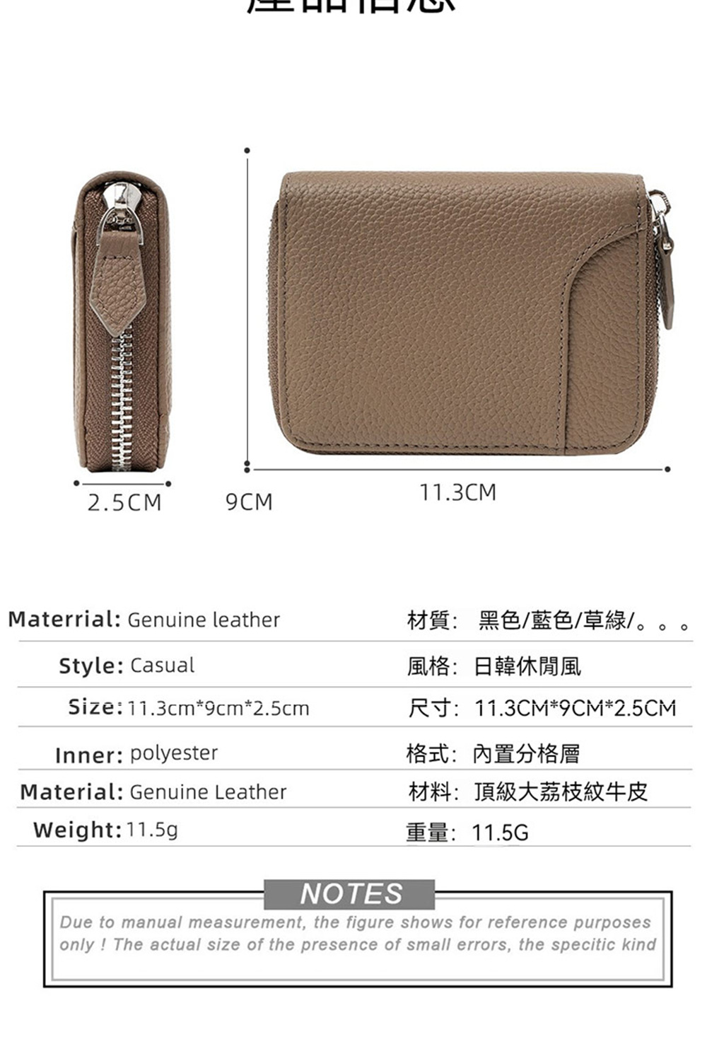 材質黑色藍色草綠。 風格日韓休閒風 格式內置分格層 材料頂級大荔枝紋牛皮 重量11.5G 