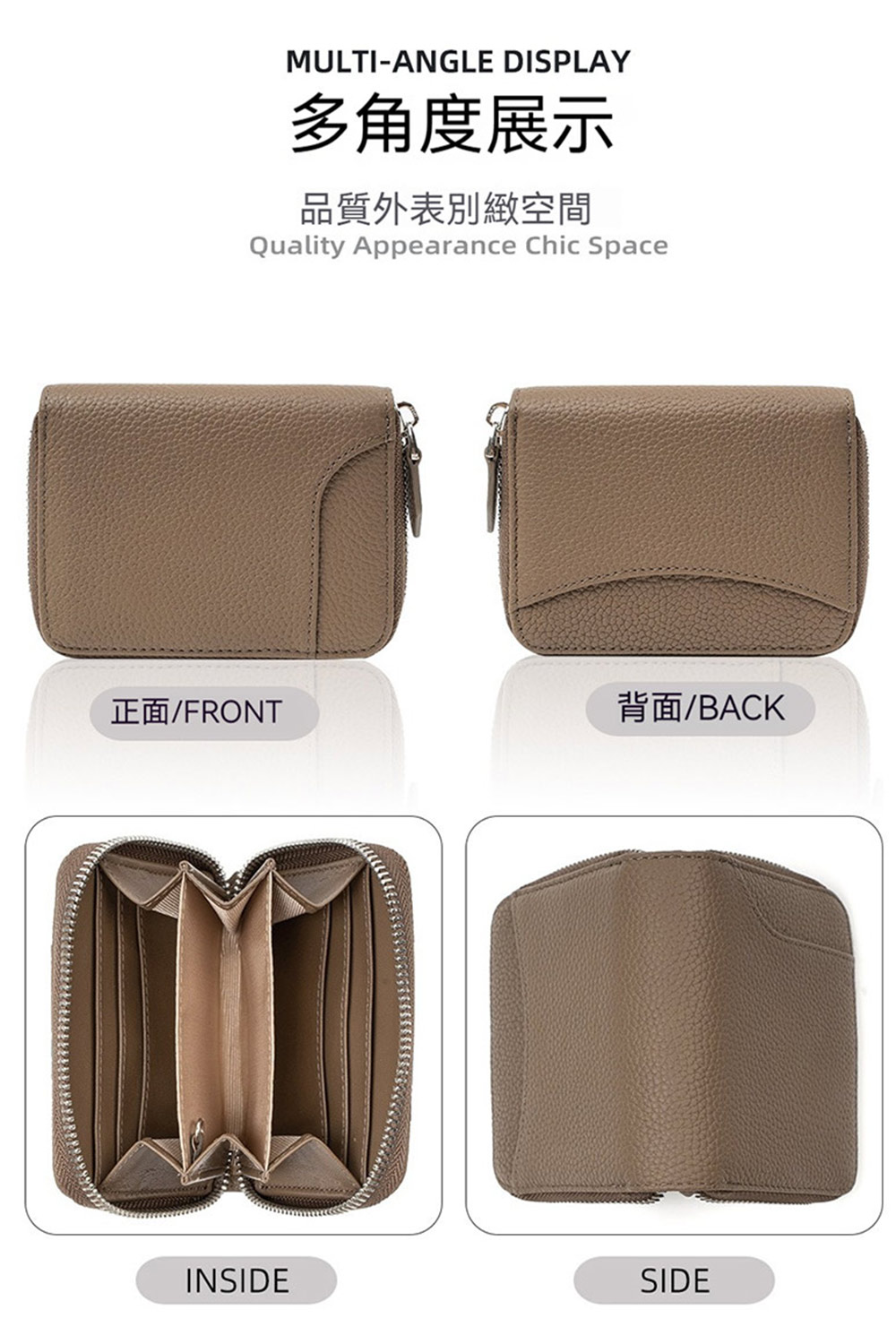 多角度展示 品質外表別緻空間 正面FRONT 背面BACK 