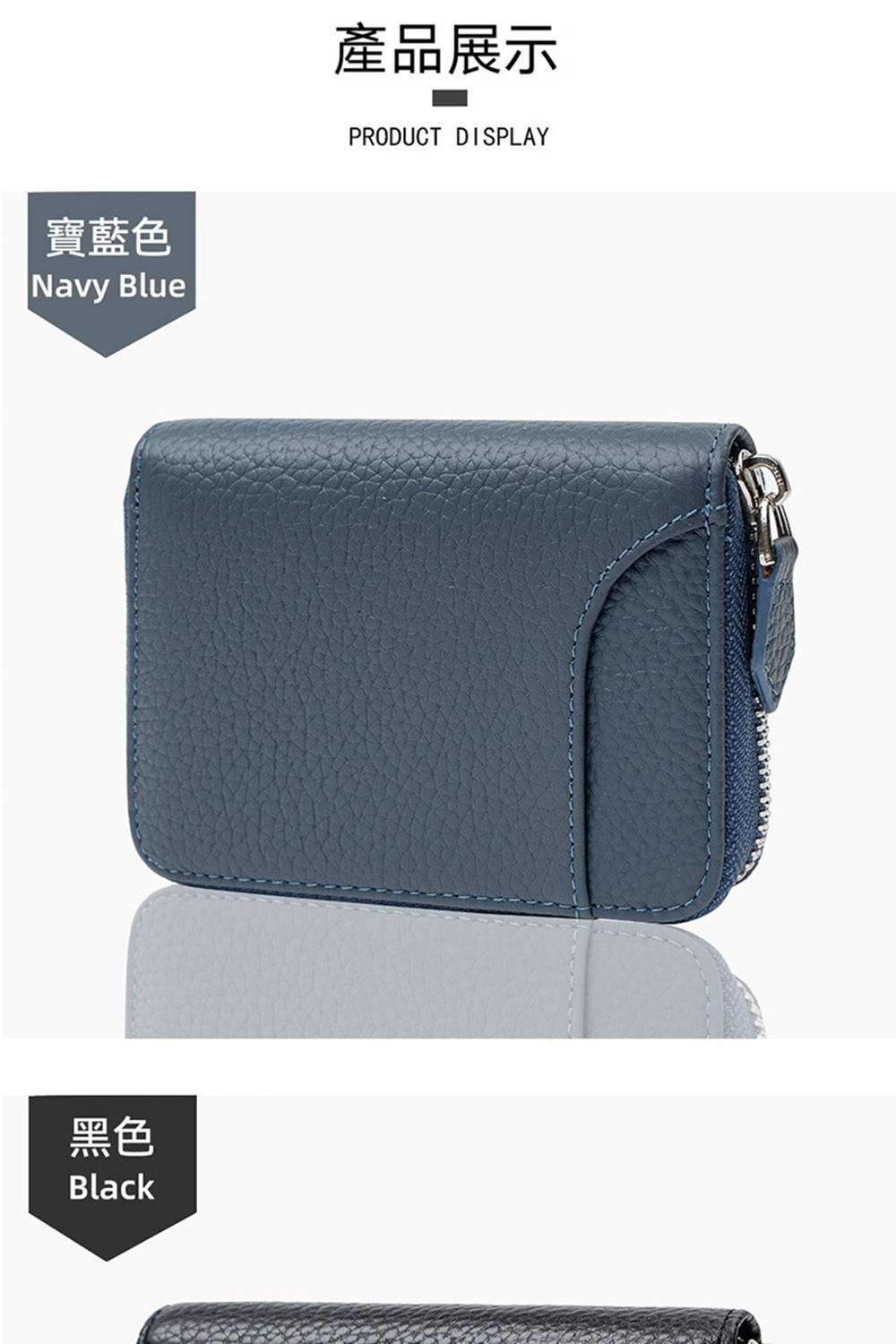 寶藍色 黑色 產品展示 