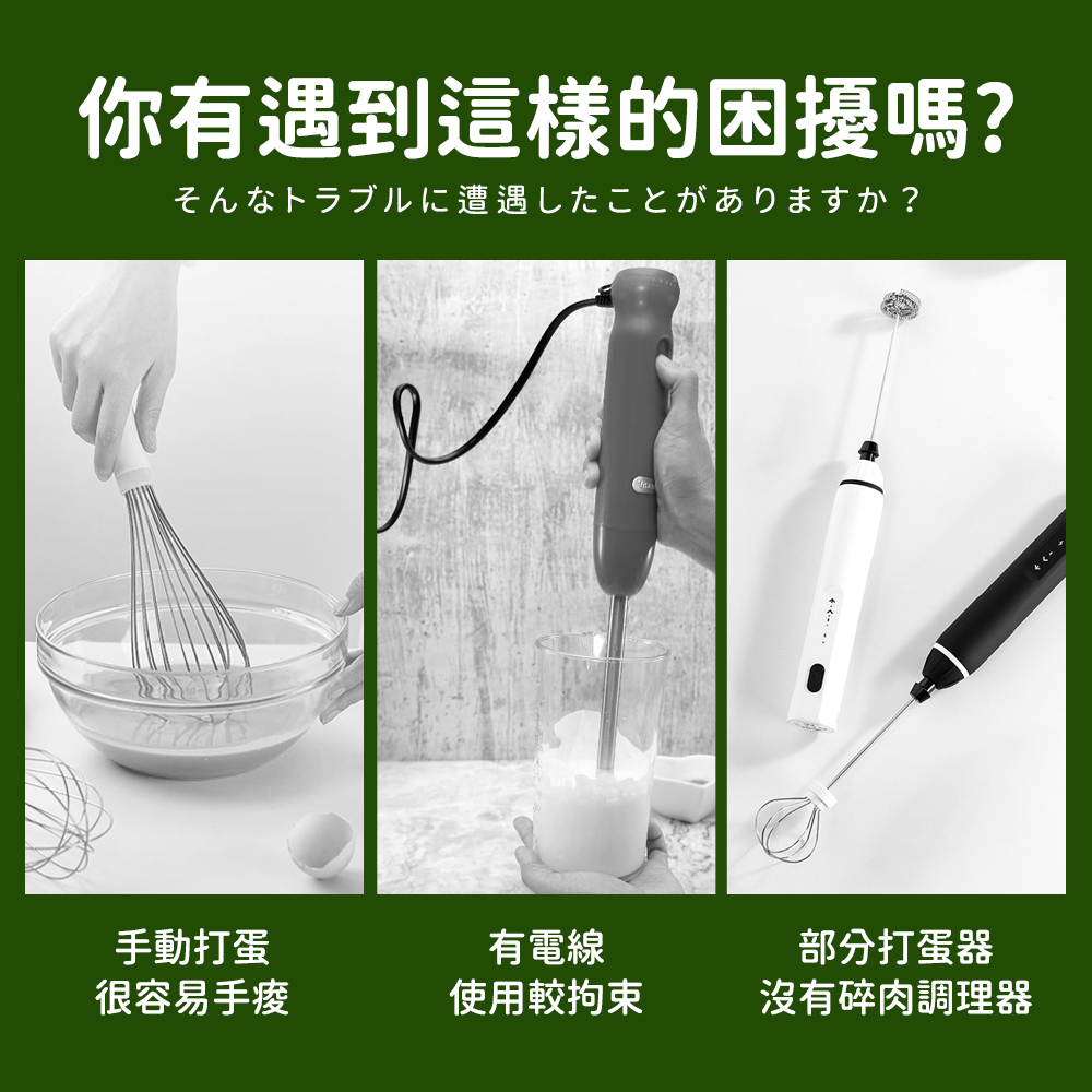 無線電動打蛋器(攪拌器 電動打蛋機 電動攪拌器 打泡器)優惠