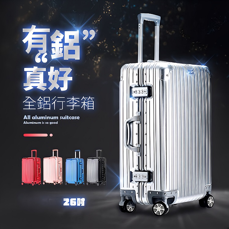æé çå¥½ å¨éè¡æç®± 26å 