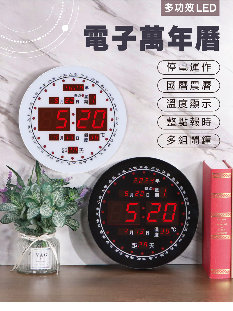 LOGIS 智能時鐘 電子鐘 萬年曆(電子時鐘 溫度鐘 時鐘