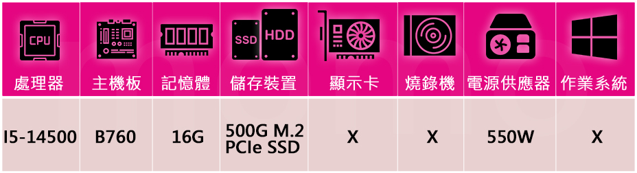 華碩平台 i5十四核{夜之影者}WIFI影音效能機(I5-1