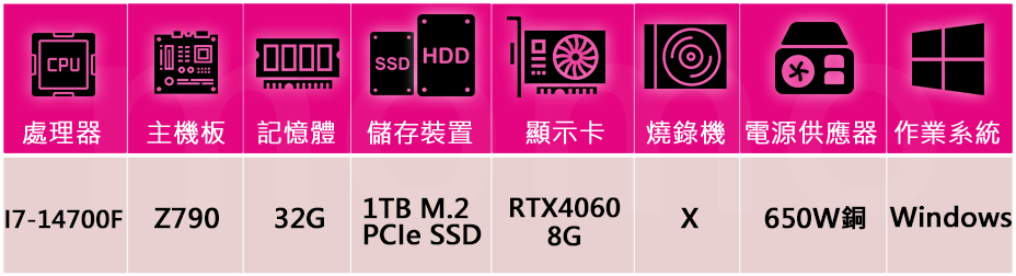 微星平台 i7二十核GeForce RTX 4060 Win