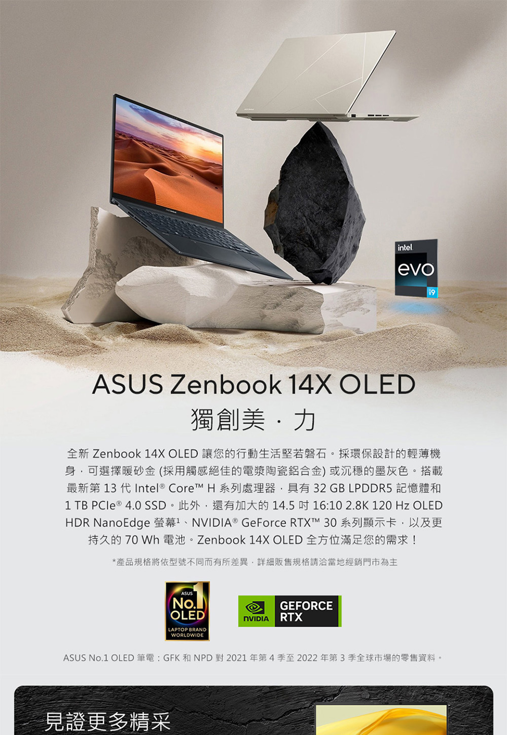 ASUS 華碩 特仕版 14吋輕薄筆電(ZenBook UX