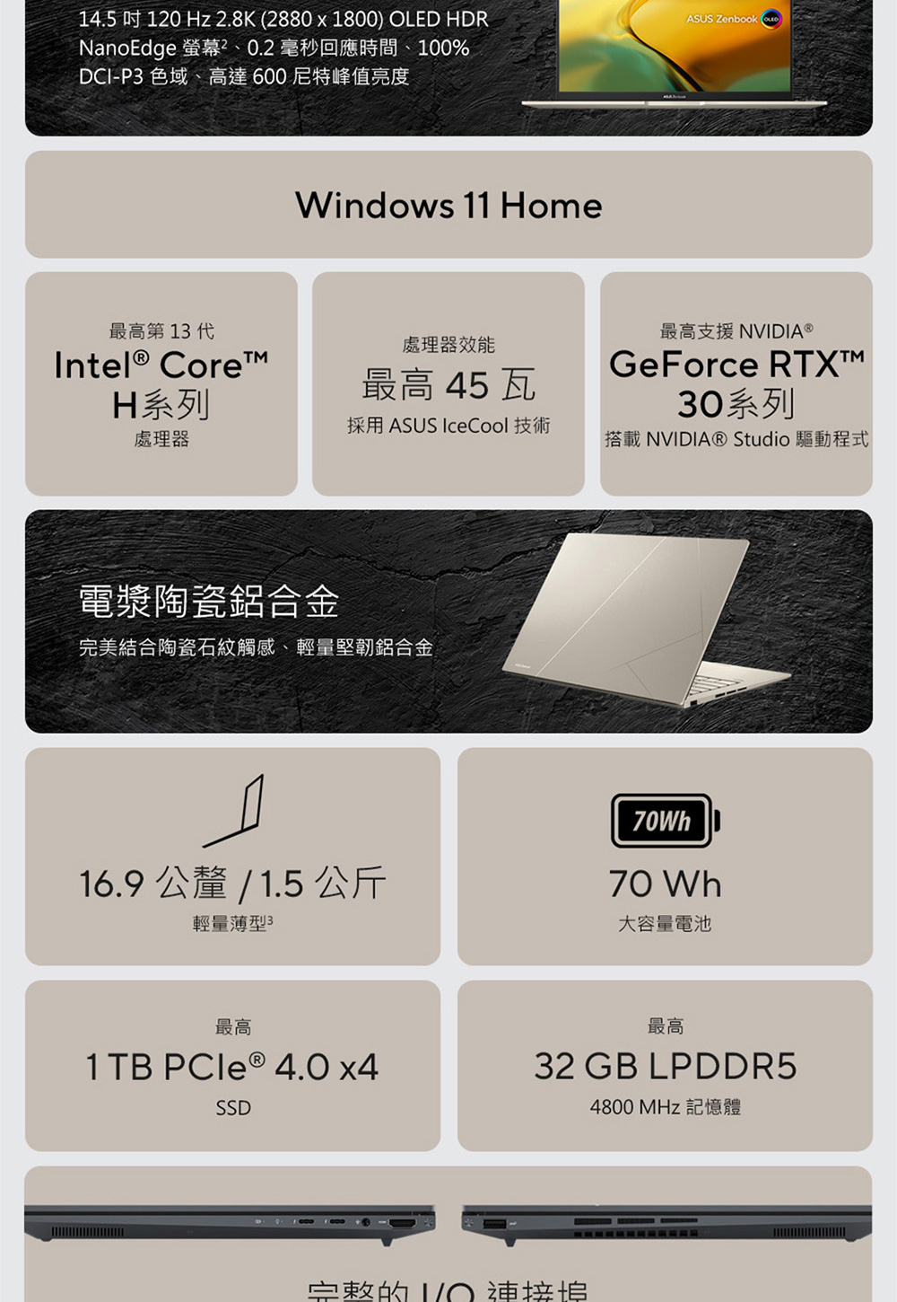 ASUS 華碩 特仕版 14吋輕薄筆電(ZenBook UX