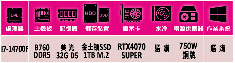 微星平台 i7二十核GeForce RTX 4070 SUP