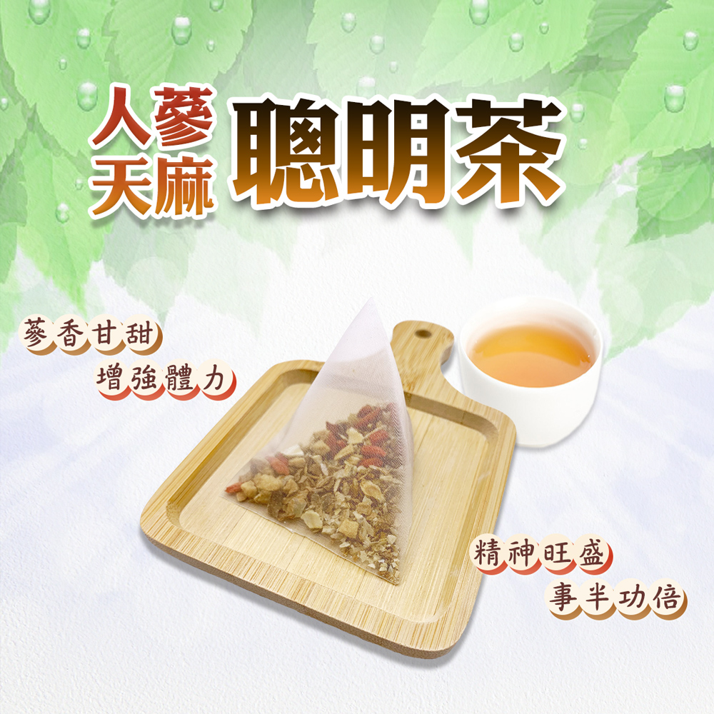 蔘香甘甜