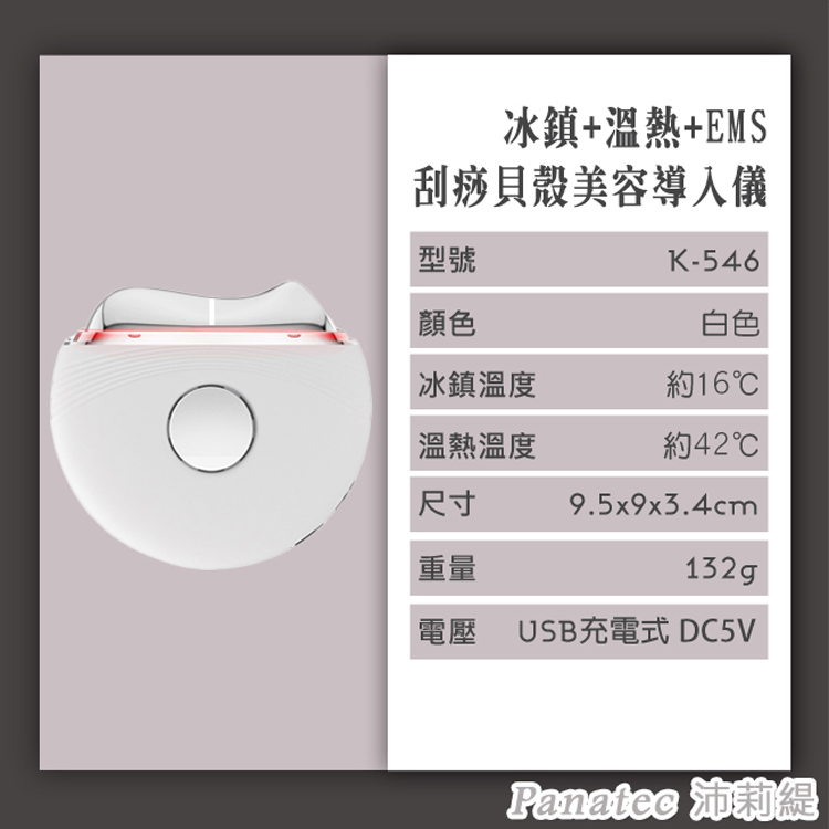 EMS K-546 - 詳情11