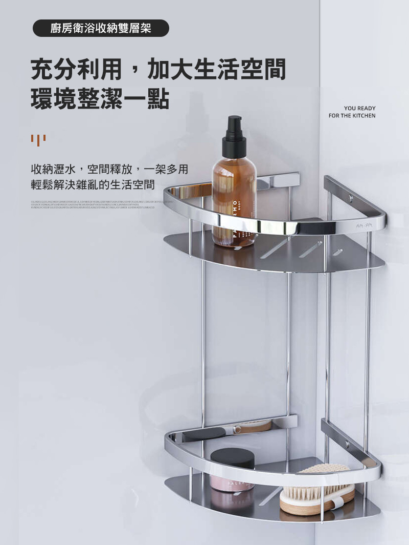 G+ 居家 304不鏽鋼鏡面雙層角落型掛架(螺絲打孔/無痕貼