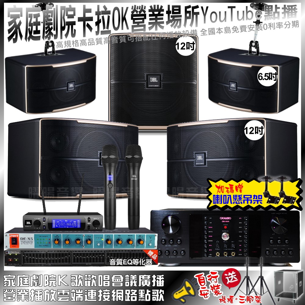 OKAUDIO 家庭劇院卡拉OK組OKAUDIO DB-9A