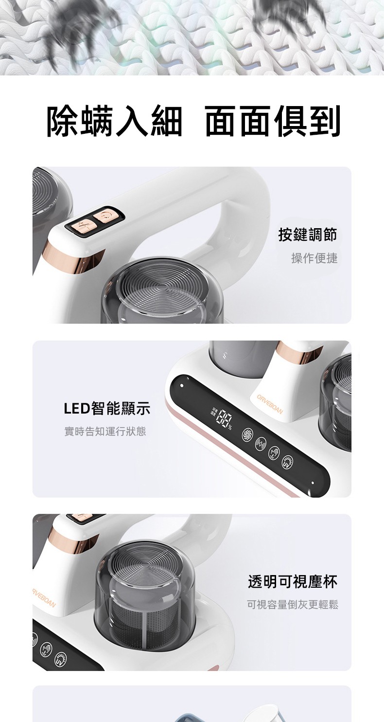 除螨入細 面面俱到