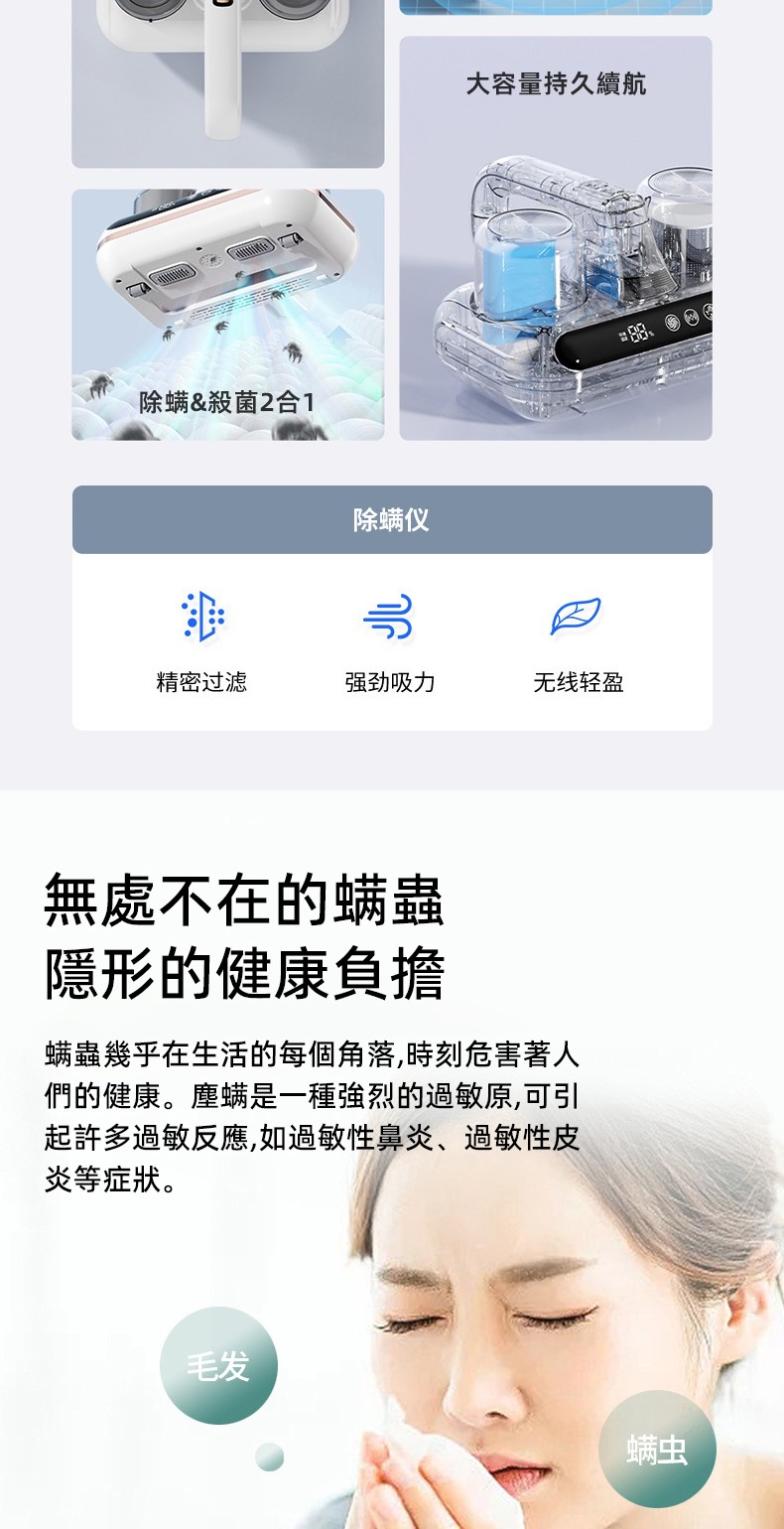螨蟲幾乎在生活的每個角落,時刻危害著人