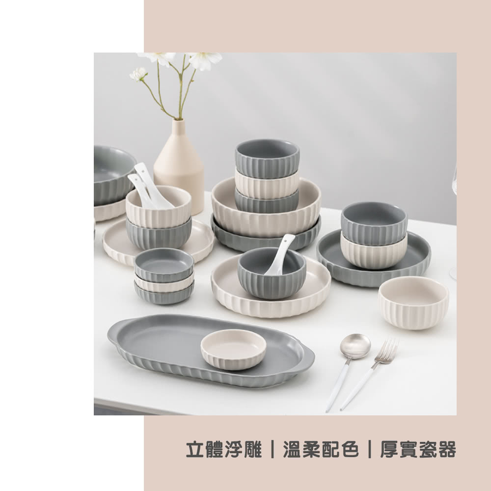 立體浮雕溫柔配色厚實瓷器 